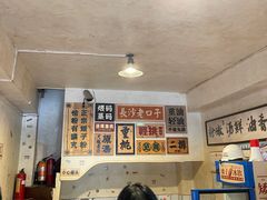大堂-矮子粉店1985·长沙米粉(湘春路店)