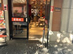 -老通城豆皮大王(吉庆街店)