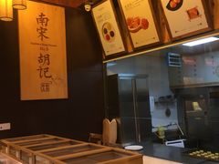 -南宋胡记(杭州体育场路店)