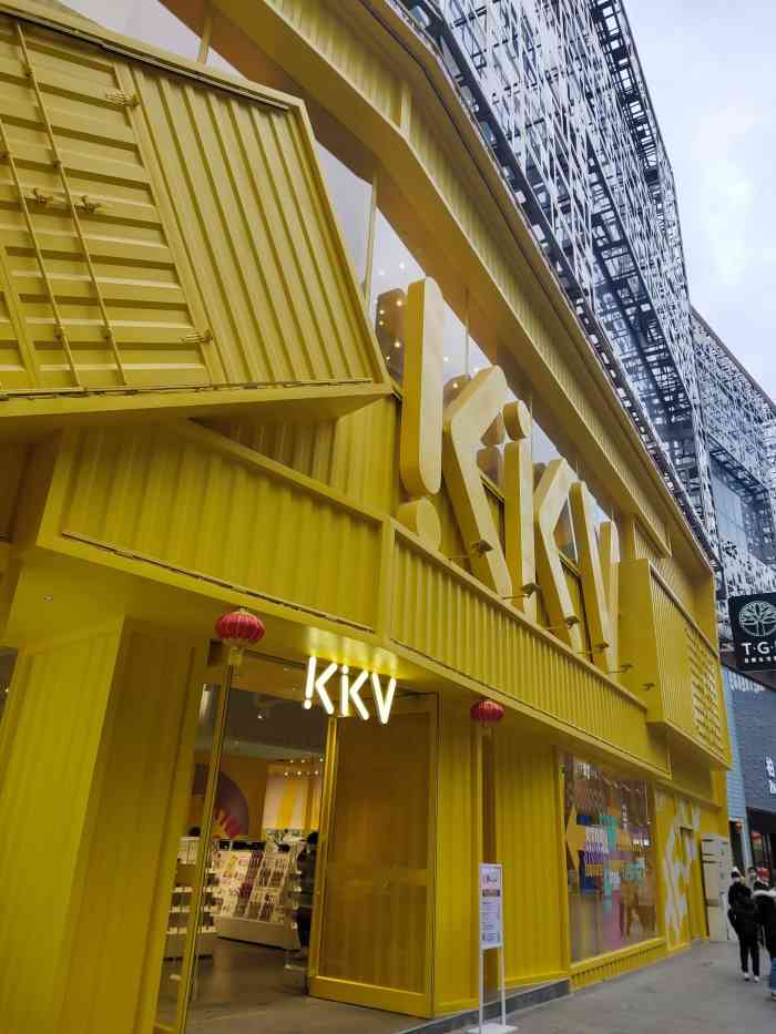 kkv(武汉楚河汉街主力店)-"kkv盲盒打卡汉街吃饭后闲逛的好去处,.