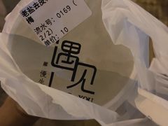 -好时味十三姨(河西路店)