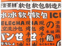 包装袋-LELECHA乐乐茶(美罗城店)