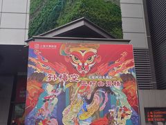 -功德林(南京西路店)