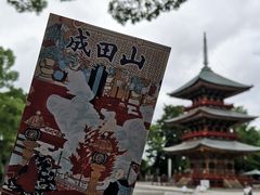 -成田山新胜寺