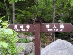 -丹东市五龙山风景区