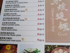 菜单-秀嫂挞粿