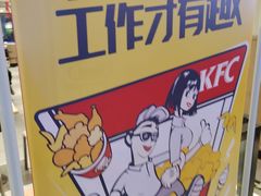 -肯德基(亦庄上海沙龙店)