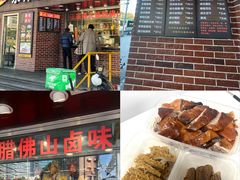 -永祥烧腊餐厅(虹口店)