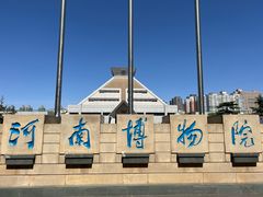 -河南博物院