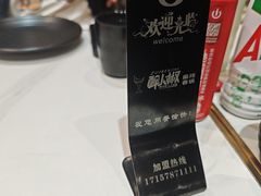 -醉人椒麻辣香锅(上地华联店)