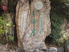 -广元千佛崖