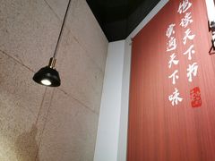 -和府捞面(景枫中心店)