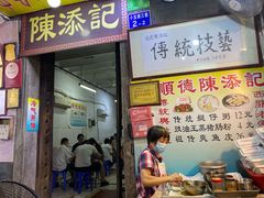 门面-陈添記·祖傳爽鱼皮·西关老字号(广州首店)