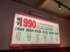 -公交新村粉店(赤岗冲店)