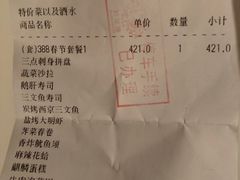 账单-小句号·精致料理(江南环球港店)