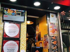 门面-妈咪鸡蛋仔(尖沙咀东分店)