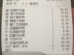 -稻香酒家·34年老字号·港式粤菜(汉街店)
