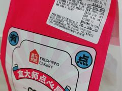 -盒马鲜生(杭州运河上街店)