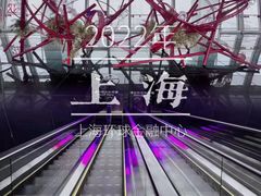 -上海环球金融中心云端足球盛典