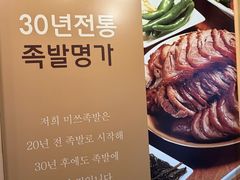 -Myth猪蹄(明洞店)