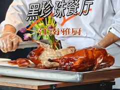 -江南雅厨(李公堤店)