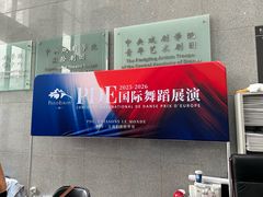 -中央戏剧学院(昌平校区)