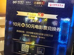 -幸福蓝海和乐影院(吴江吾悦广场店)