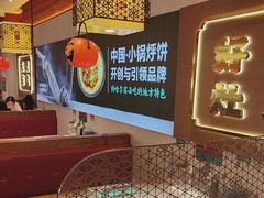 -灶座小锅烀饼·铁锅炖(全国总店)