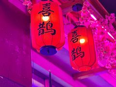 -喜鹊音乐酒馆(西街店)