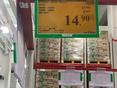-山姆会员商店(西溪店)