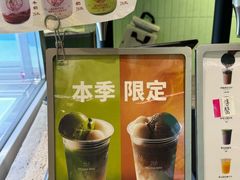 -鹤茶野所(上海首店)