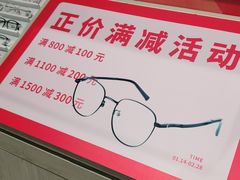 -AOJO眼镜(南翔印象城MEGA店)