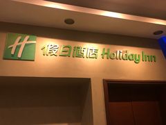 -成都世纪城假日酒店-西楼