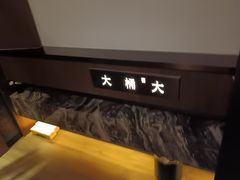 -大桶大足浴(山钢和润荟店)