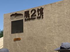 -敦煌莫高窟数字展示中心