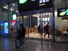 门面-德克士(虹桥火车站店)