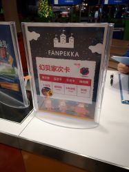 -幻贝家儿童乐园(苏州中心店)