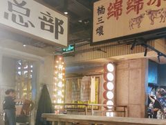 -楠火锅(太古里总店)