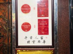 门面-粤·向群饭店(龙津东路总店)