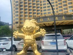 -上海神旺大酒店