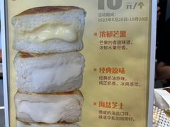 -StrasBake日式面包