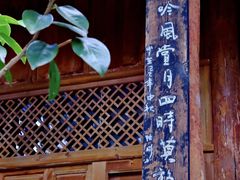 -大理文庙(大理古城)