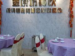 等位区-金厨坊(钻石城店)