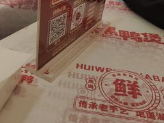 -回味黑鸭煲·始于2006(万松园店)