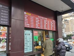 -刘长兴(逸仙桥店)