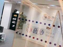 -菠萝国际教育专注Alevel·IGCSE·IB·AP·托福雅思培训辅导(静安校区)