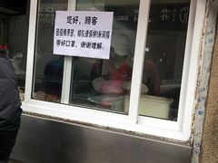 门面-辽B·小串(总店)
