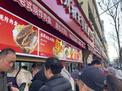-逍遥镇刘相五胡辣汤豆沫馆(康复中街店)