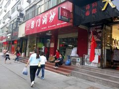 门面-圆门洞炒货(经一路总店)