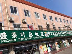 门面-顺鑫石门市场